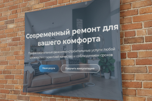 РемМастер: Корпоративный сайт компании по ремонтным услугам с каталогом работ, калькулятором стоимости и онлайн-формой для заявок.