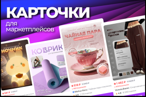 Инфографика