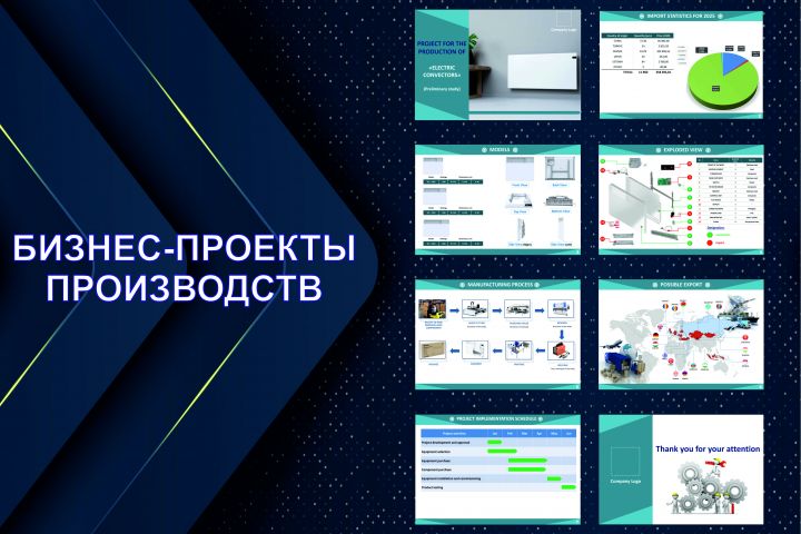 Разработаю Презентации под Ваши цели - 5545642