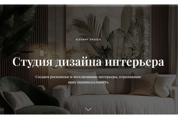 Рекламная кампания для студии дизайна в г. Орле