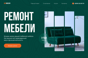 Дизайн сайта по ремонту мебели