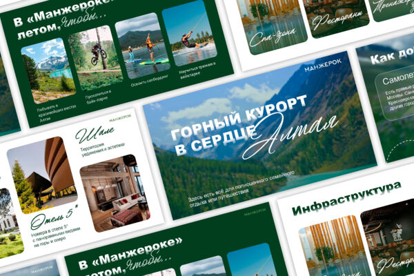 Презентация курорт.jpg