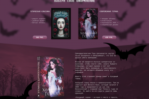 Дизайн одностраничного сайта