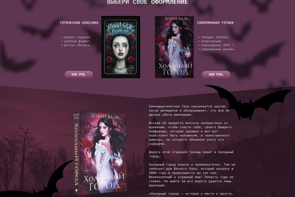 Дизайн одностраничного сайта