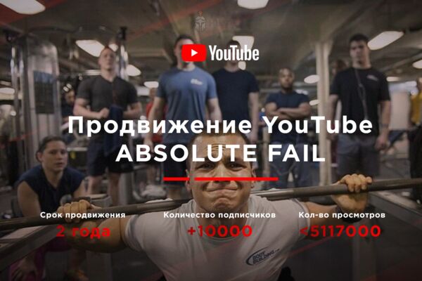YouTube ABSOLUTE FAIL.png