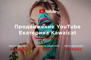 YouTube канал Ekaterina Kawaicat