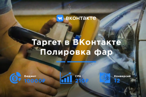 Полировка фар в Челябинске