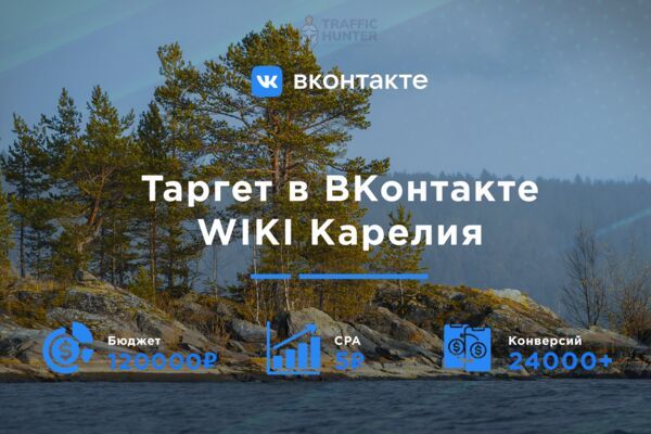 ВК WIKI Карелия.png
