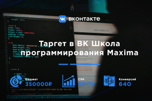Школа программирования Maxima