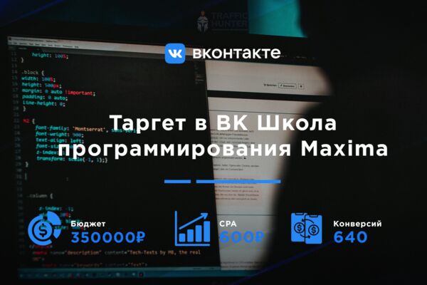 ВК Maxima.png