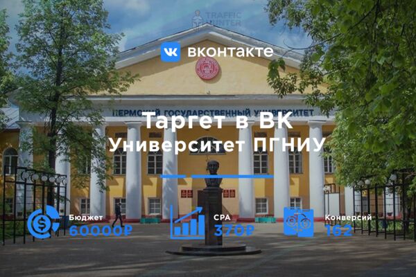 ВК Универ ПГНИУ.png
