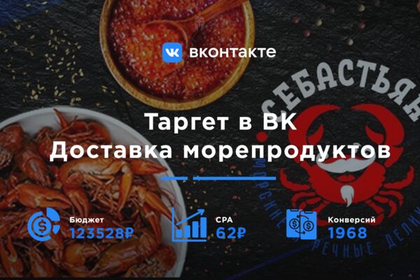 ВК Себастьян.png