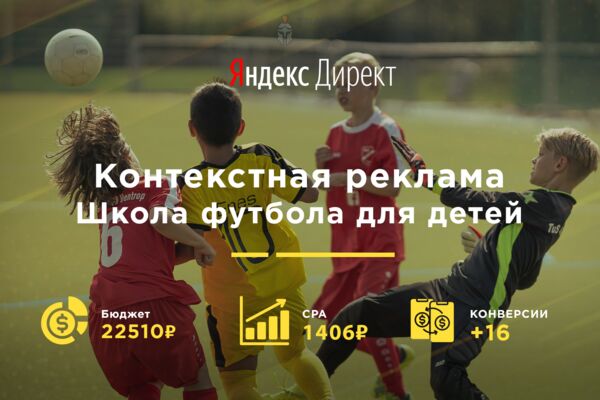 ЯД Школа футбола.png
