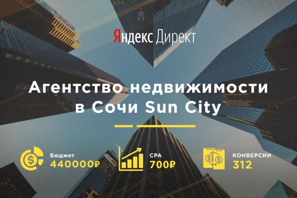 ЯД Агентство недв Sun City.png