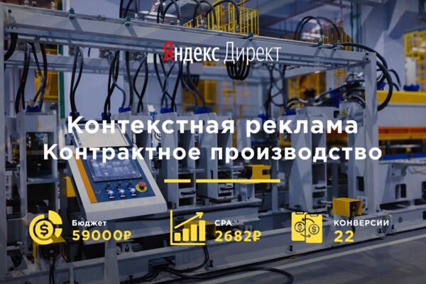 ЯД Контрактное производство.png