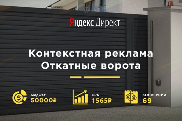 ЯД Откатные ворота.png