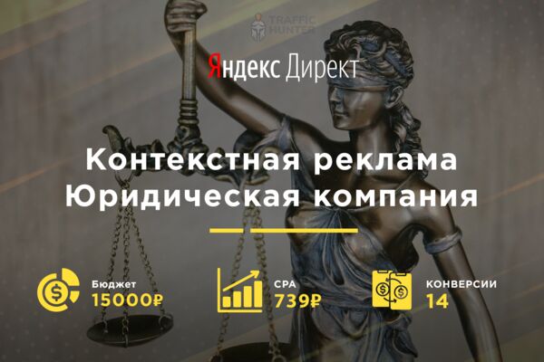 SEO Юридич компания.png