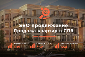 Продажа квартир в Санкт-Петербурге