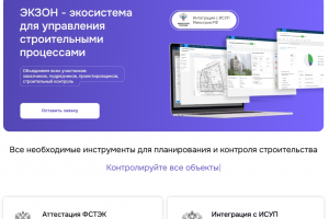 Корпоративный сайт для компании Exon