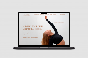 Первый экран для студии растяжки