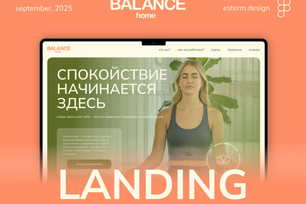 лендинг для онлайн платформы занятий йоги дома