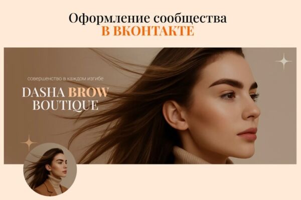 Оформление сообщества во ВКонтакте