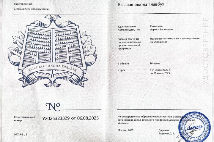 Бухгалтерское сопровождение ООО,ИП - 5546472