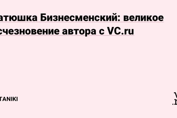 Юмористическо-детективный пост для VC.ru