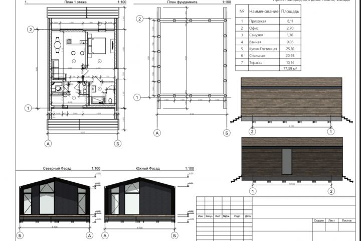 Архитектор- проектировщик - 5546760