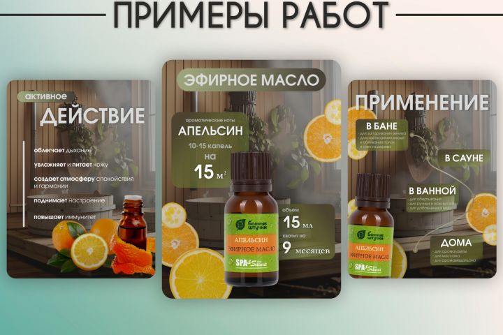 Инфографика для маркетплейсов - 5546774