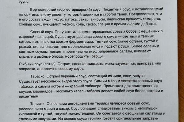 Редактор документов