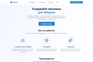 Лендинг для стартапа