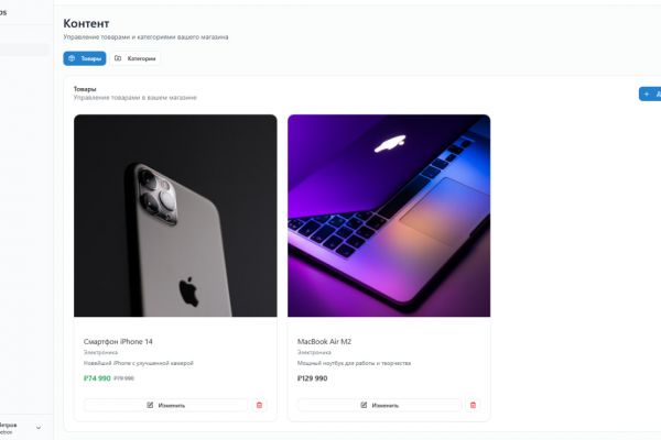 CMS для управление магазином