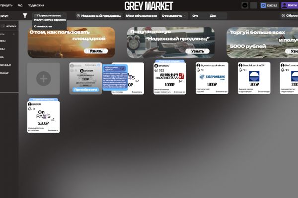 Дизайн для сайта: торговая площадка GREYMARKET