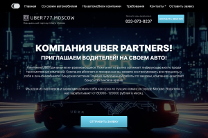 Uber— адаптивный промо-сайт с современным UI/UX