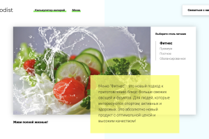 Food-dist — лендинг о здоровом питании и рационе