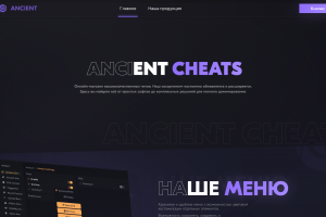 AncientSoft - интернет магазин под ключ, с каталогами, CRM, система оплаты