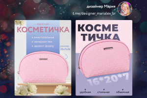 Карточки товаров для A/B-тестирования