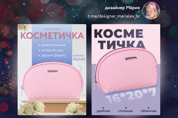 Карточки товаров для A/B-тестирования