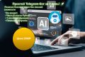 Telegram-бот «под ключ» | Эконом-вариант (2500₽)