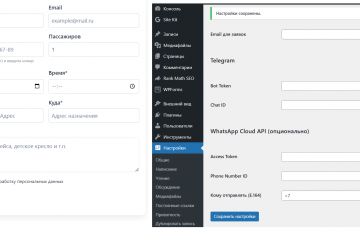 Плагин WordPress — форма заявки с уведомлениями на Email, Telegram и Whatsapp