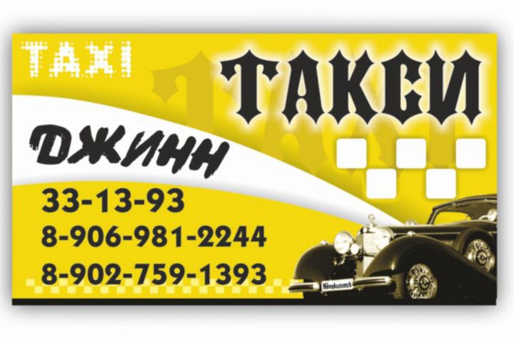 Визитка односторонняя - Эконом - 5547569