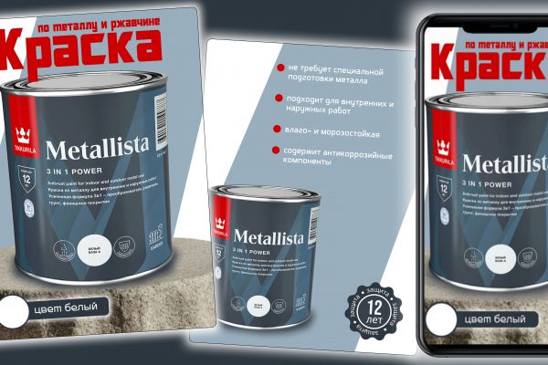 Карточка товара