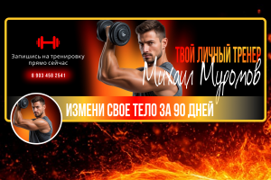 Оформление обложки VK