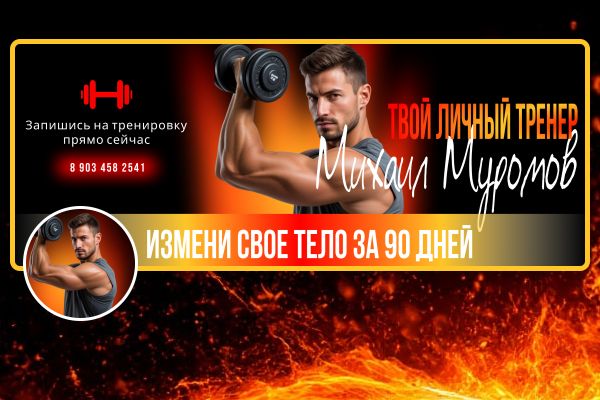 Оформление обложки VK