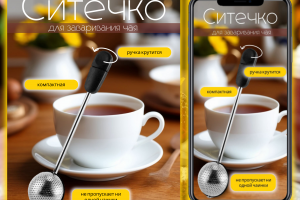 Оформление карточки товара