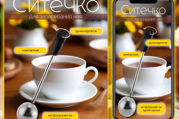 Оформление карточки товара