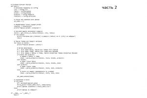 примерище 2