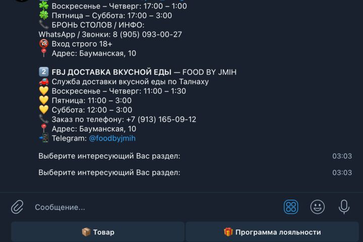 Разработка Telegram-ботов под ключ (Python, aiogram, telebot)
