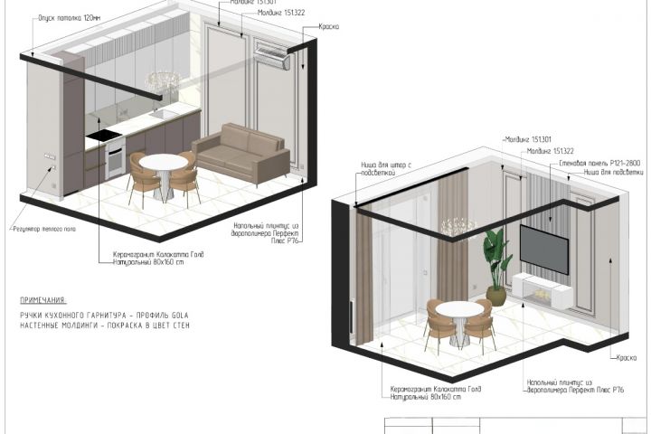 Дизайн проект вашего помещения - 5547800